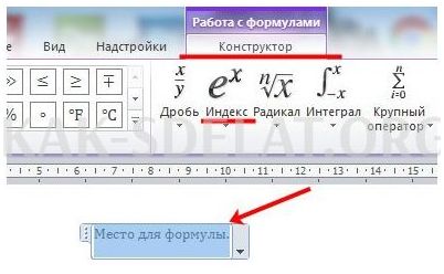 Как сделать дробь в ворде 2003