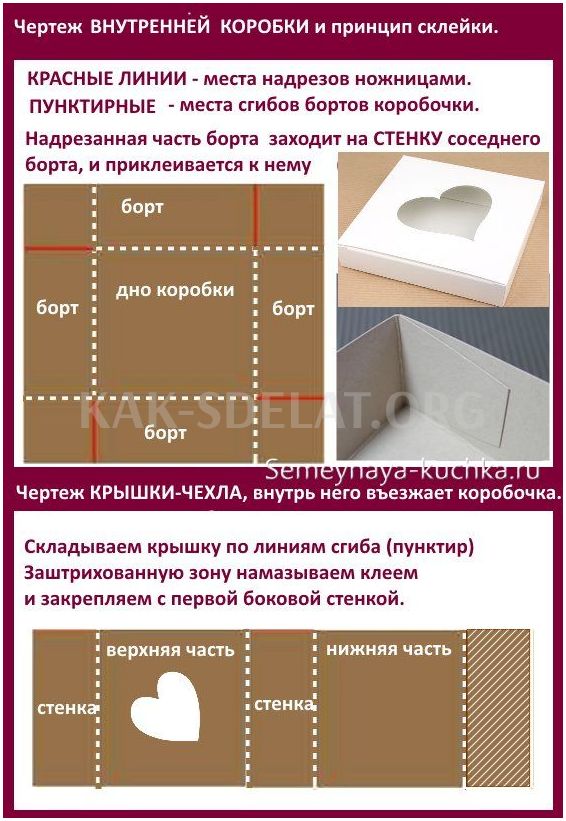 Как сделать коробку сердечко из бумаги