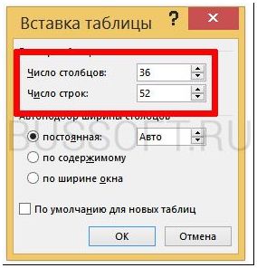 Как сделать линованный лист в ворде