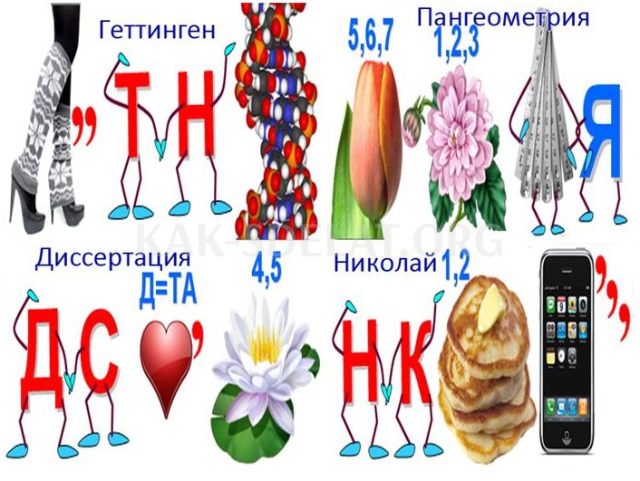 Как сделать математический ребус