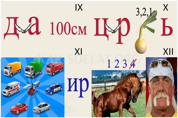 Как сделать математический ребус