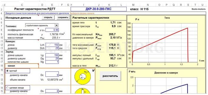 Как сделать мини ракету