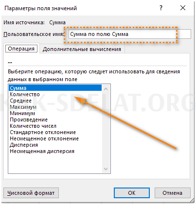 Как сделать сводную таблицу в ворде