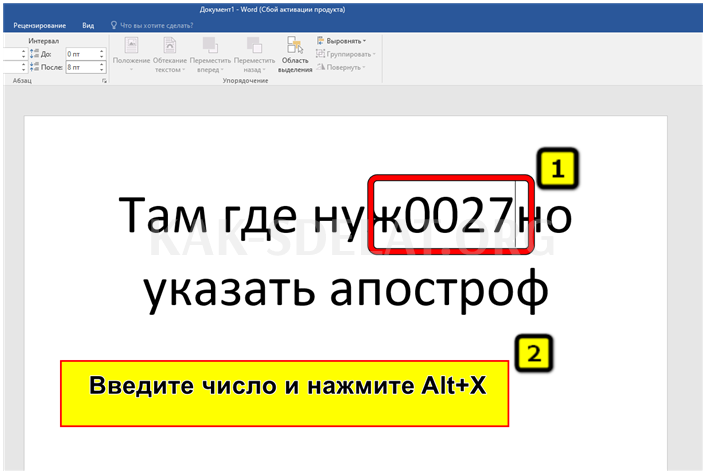 Как сделать верхнюю запятую на ноутбуке